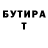 БУТИРАТ жидкий экстази Johny T