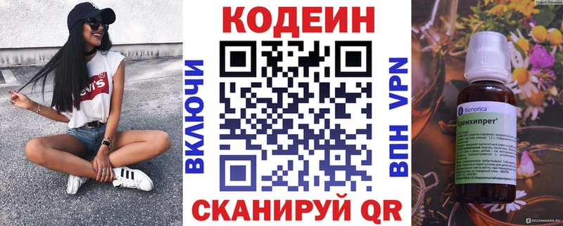 Кодеиновый сироп Lean Purple Drank  mega tor  Полярный  хочу  