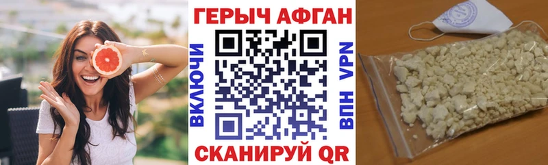 цены наркотик  kraken рабочий сайт  Героин герыч  Полярный 