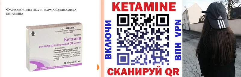 КЕТАМИН ketamine  Полярный 