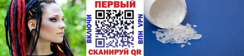 МЕТАМФЕТАМИН кристалл  Полярный 